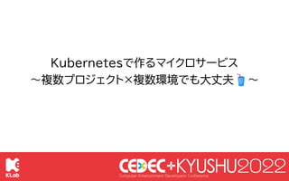 KMSのシステム構成
 