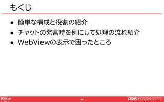 簡単な構成と役割
 