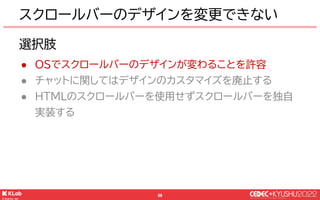 © KLab Inc. 2022
97
ユーザーのアイコン画像を表示していたが…
● 画像を長押しすると画像をドラッグしている間動かせる
￭ なにそれ…🤯
● iOS15(iPadOSは11)以上だと長押しでドラッグアンドド
ロップできる機能が...