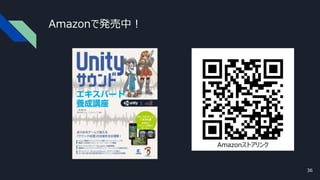 Amazonで発売中！
Amazonストアリンク
36
 