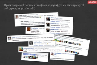 Беларускія кляцьбонікі