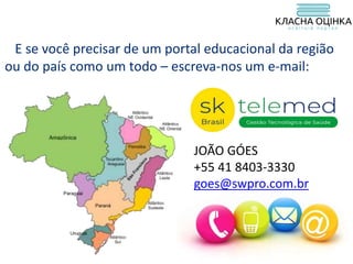 E se você precisar de um portal educacional da região
ou do país como um todo – escreva-nos um e-mail:
JOÃO GÓES
+55 41 8403-3330
goes@swpro.com.br
 
