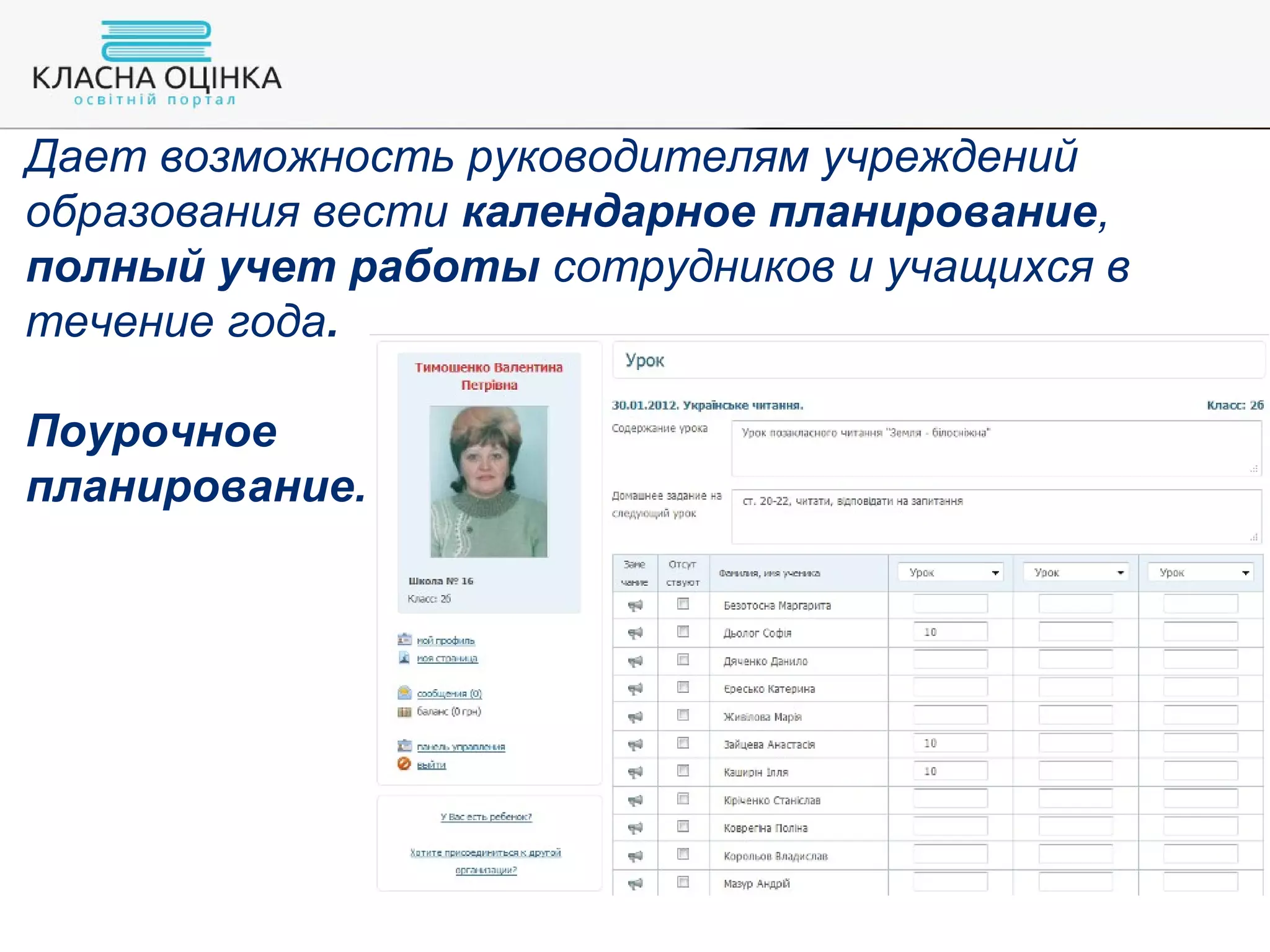 Slide 11