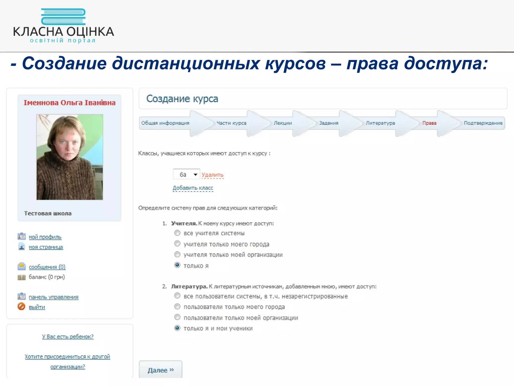 Slide 21