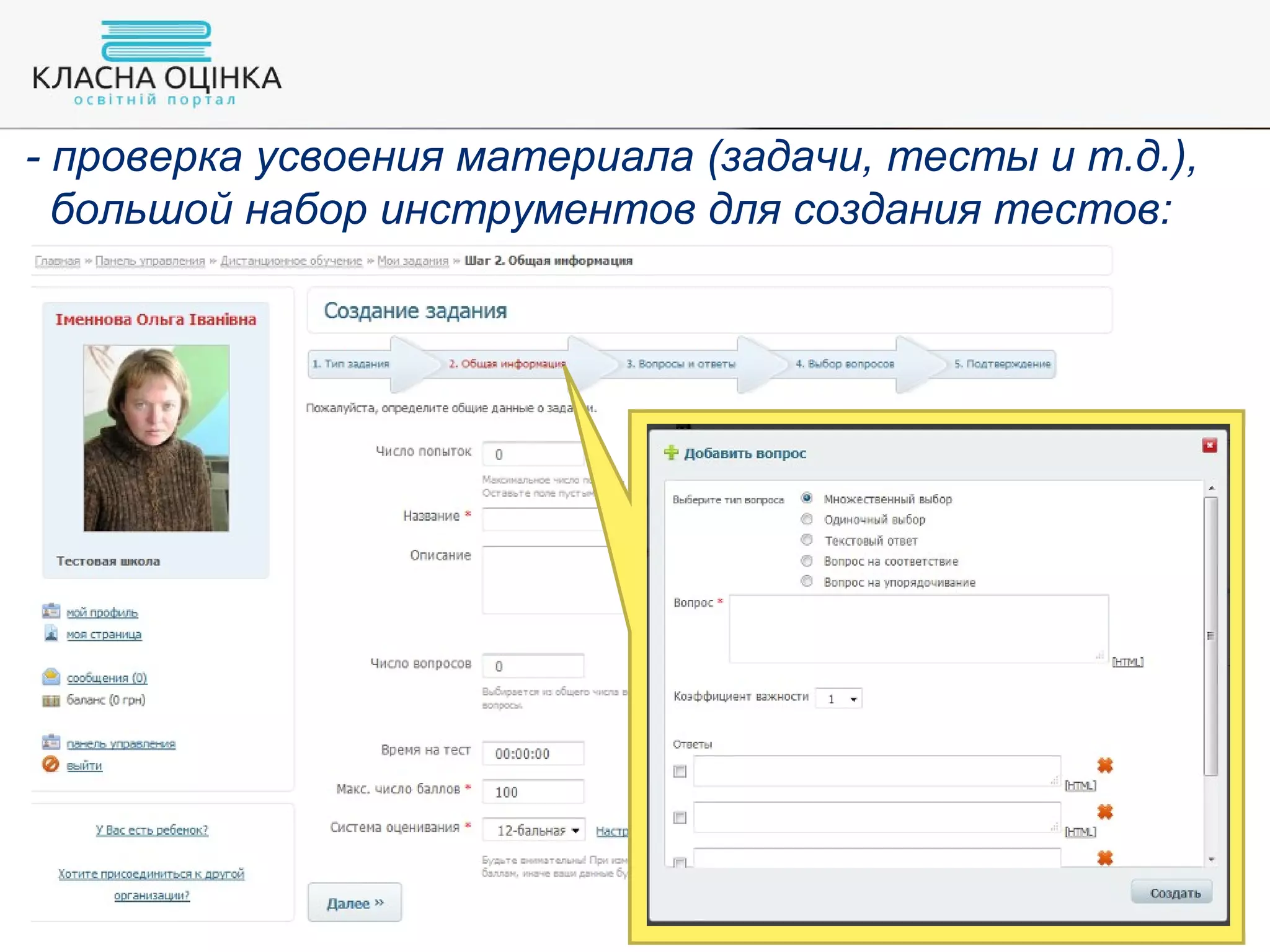 Slide 24