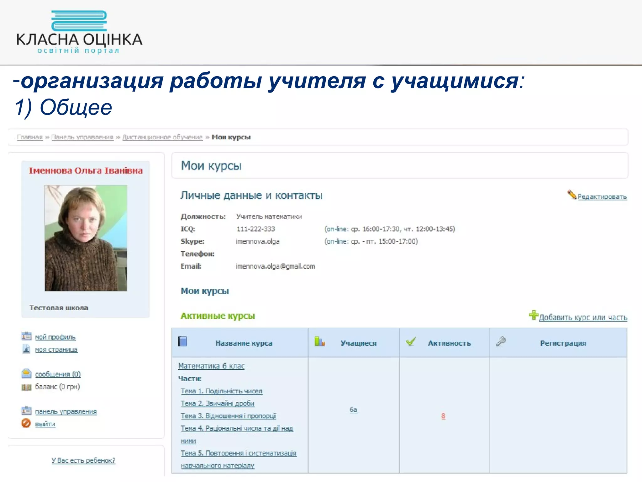Slide 25