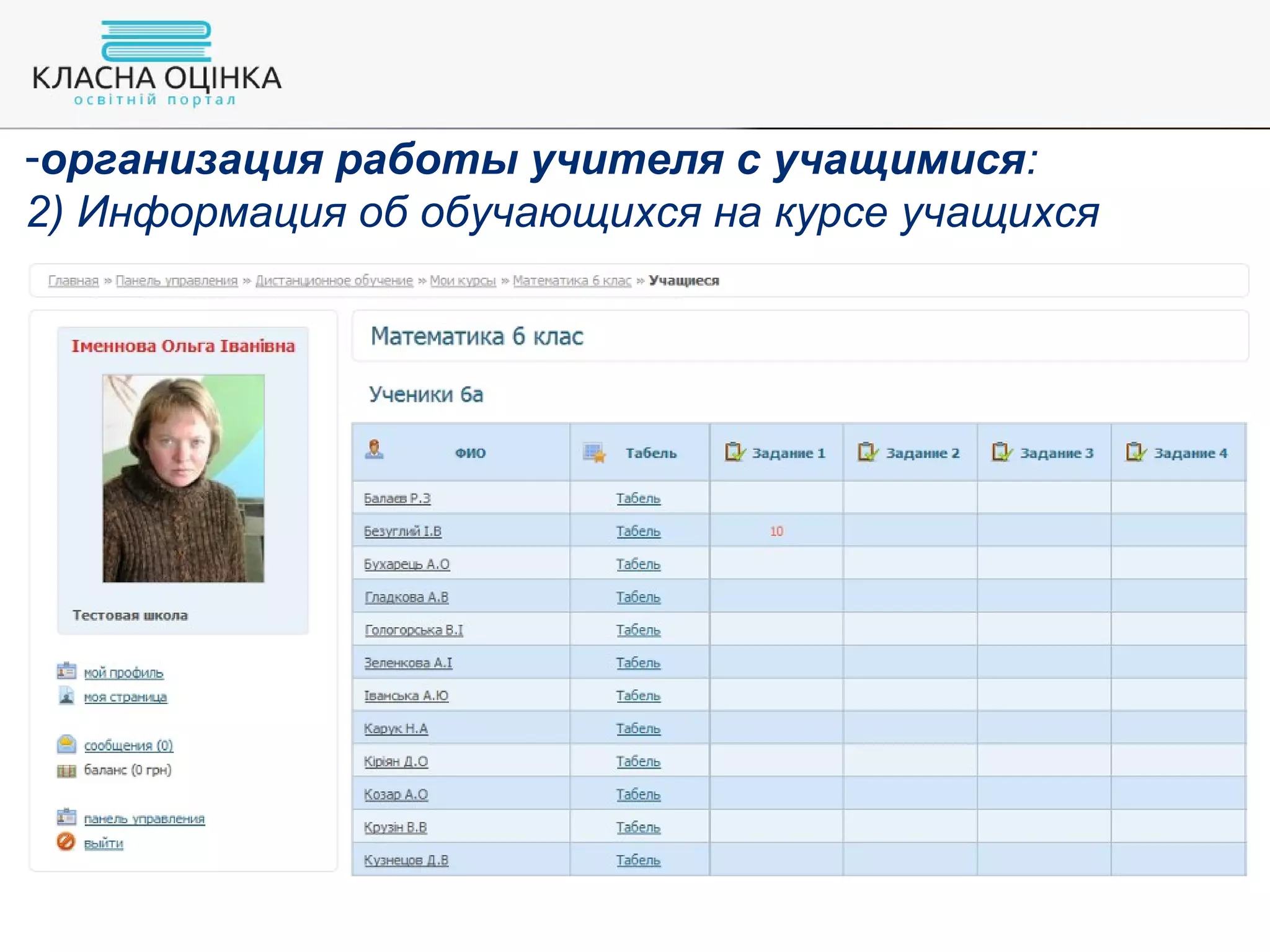 Slide 26