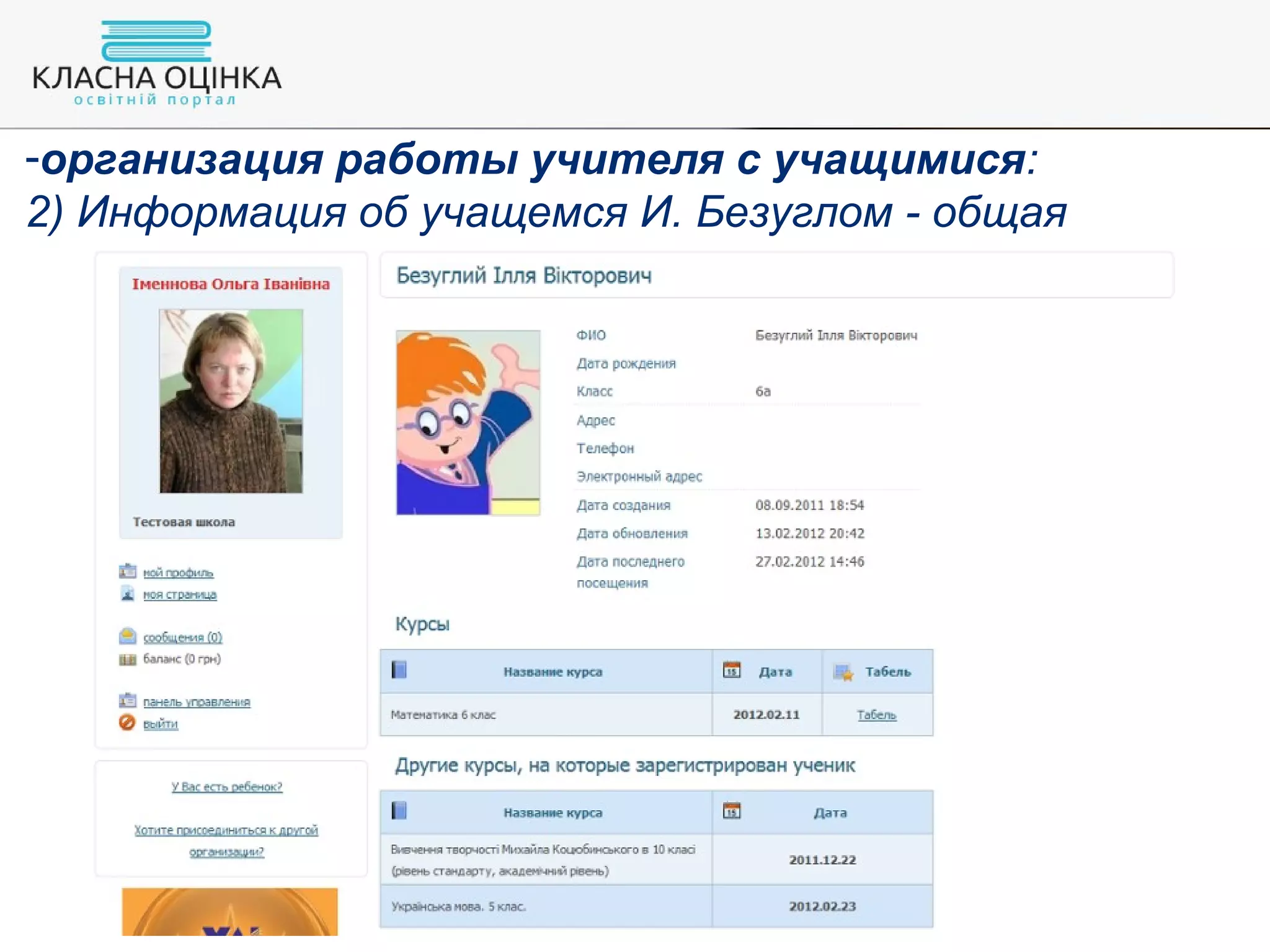 Slide 27