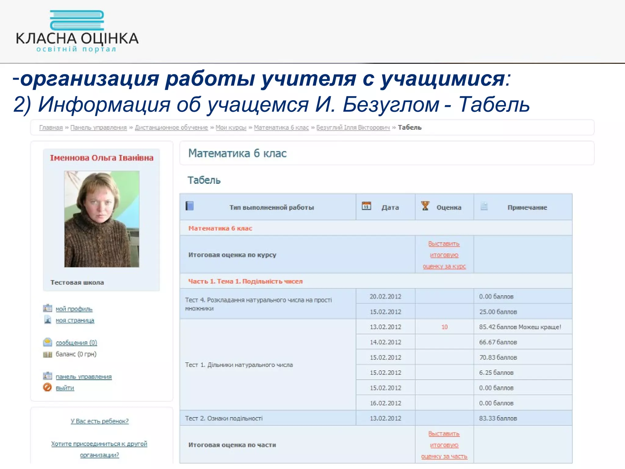Slide 28