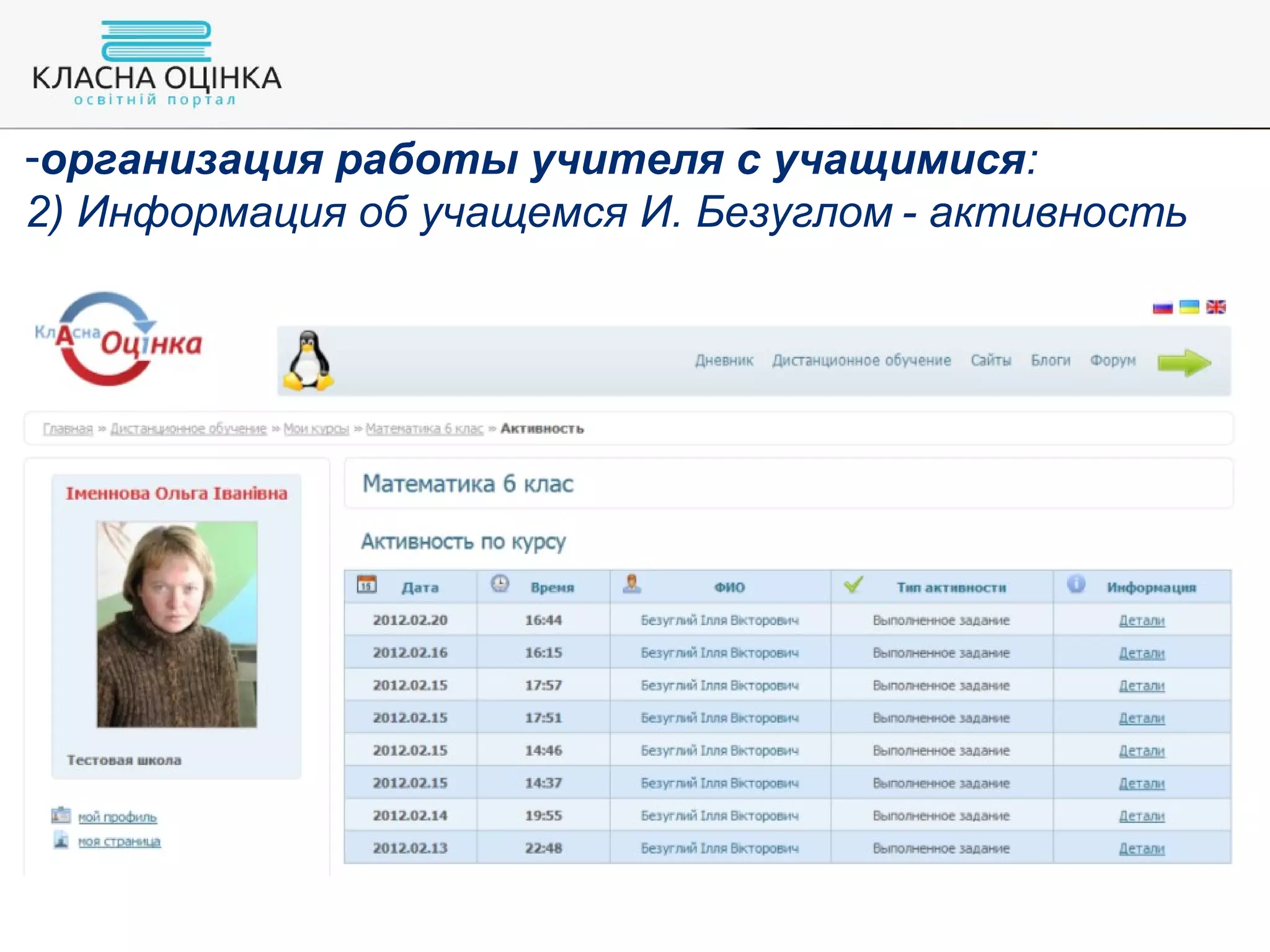 Slide 29