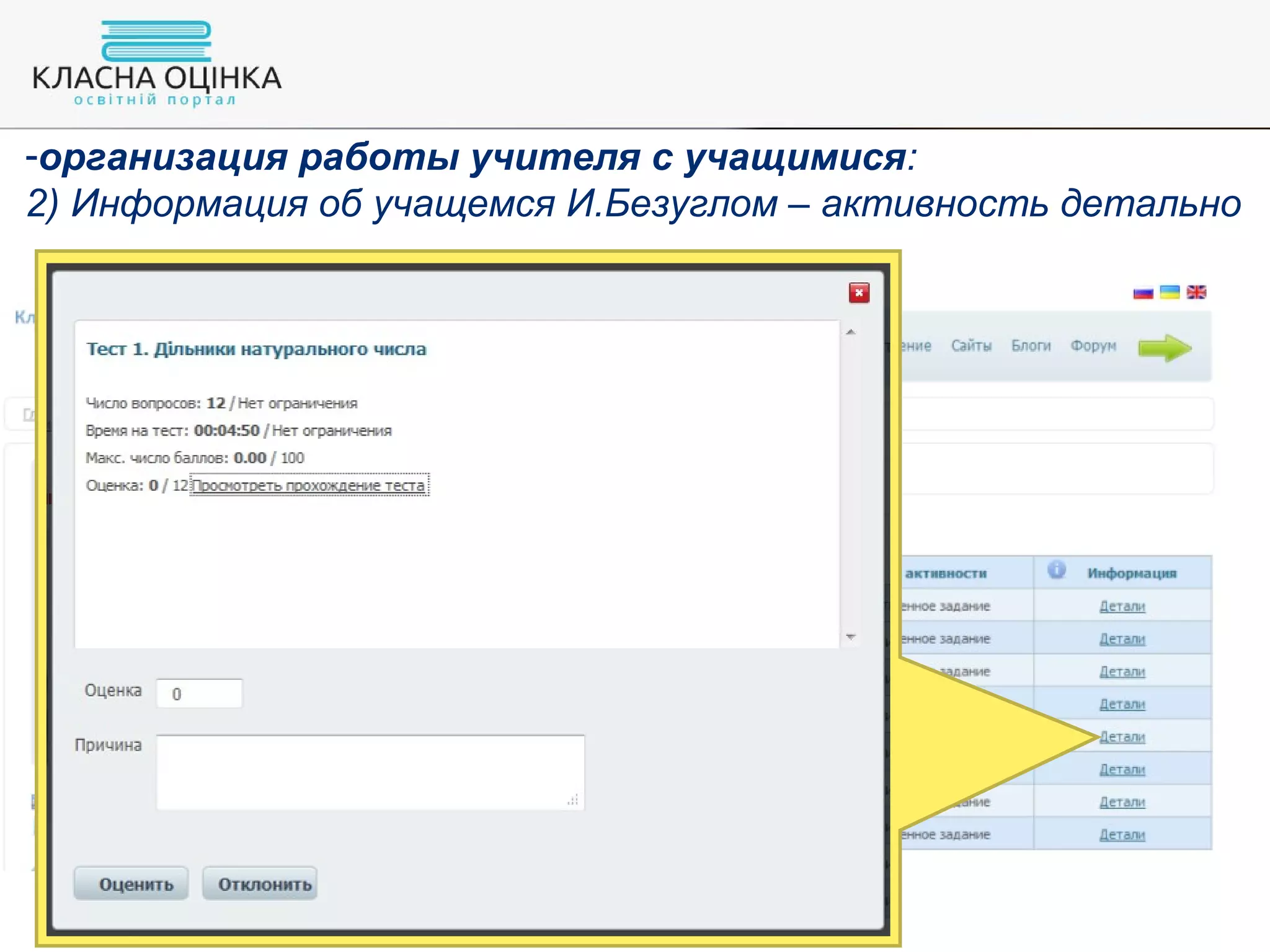 Slide 30