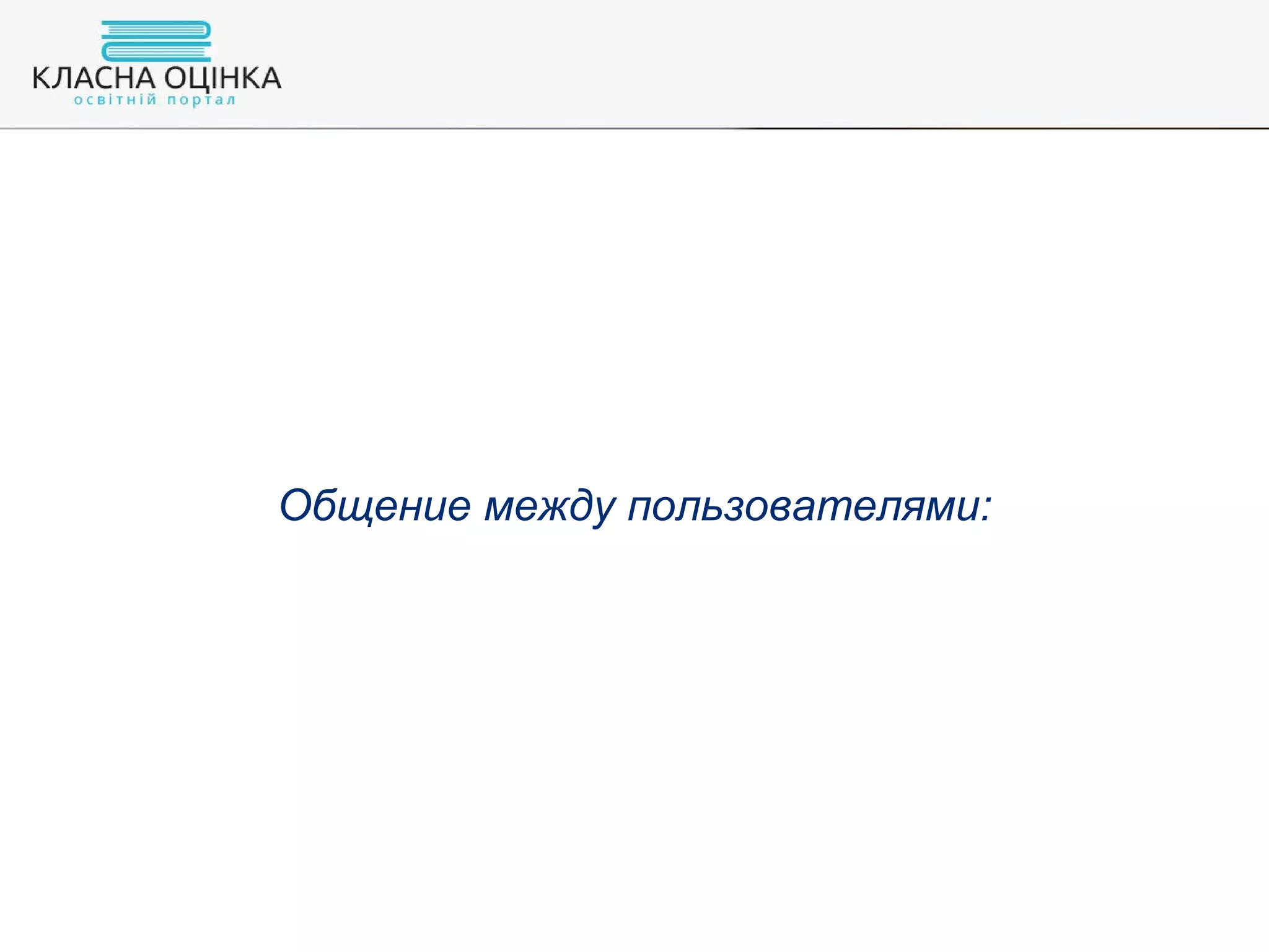 Slide 32