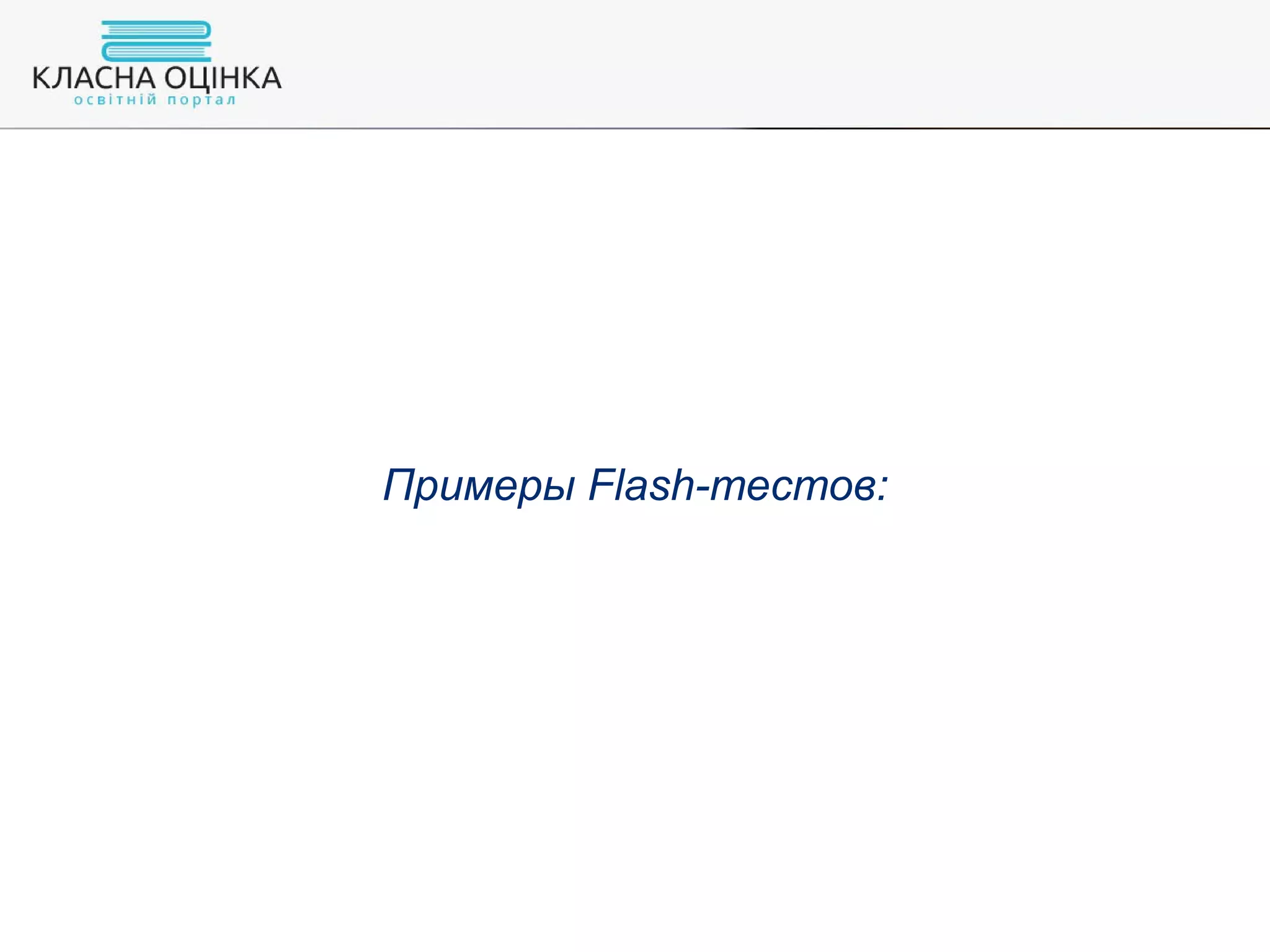 Slide 38