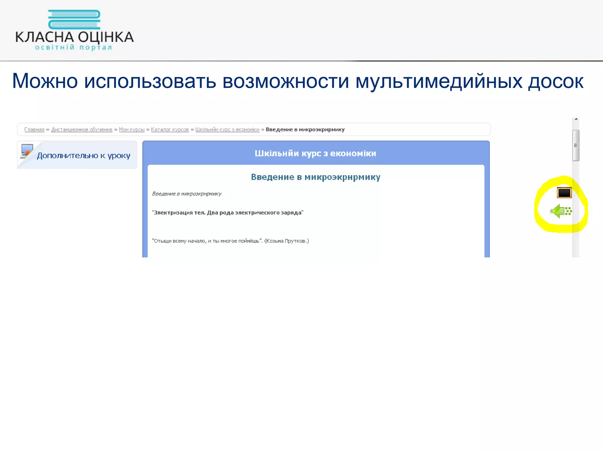 Slide 42
