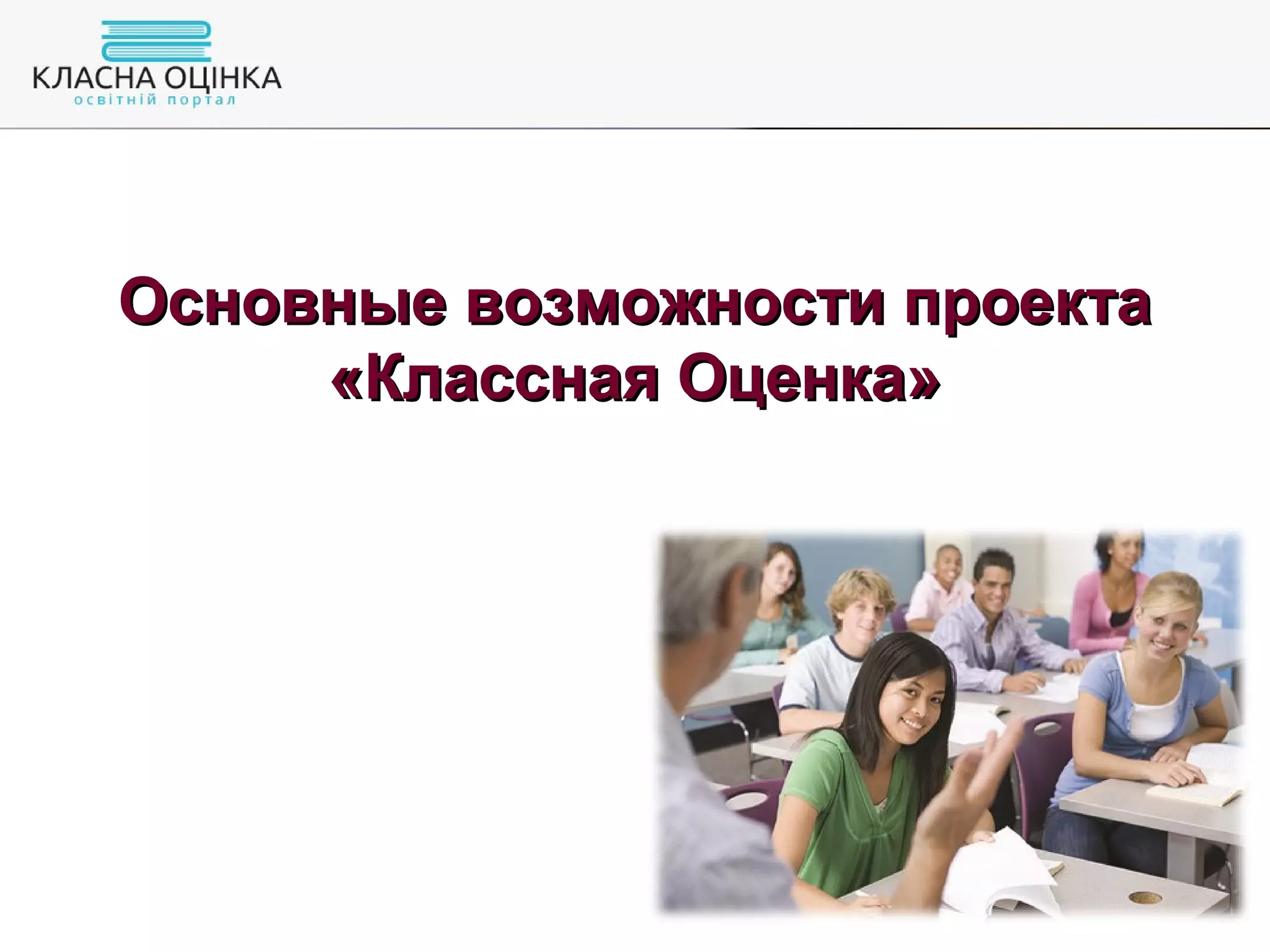 Slide 5