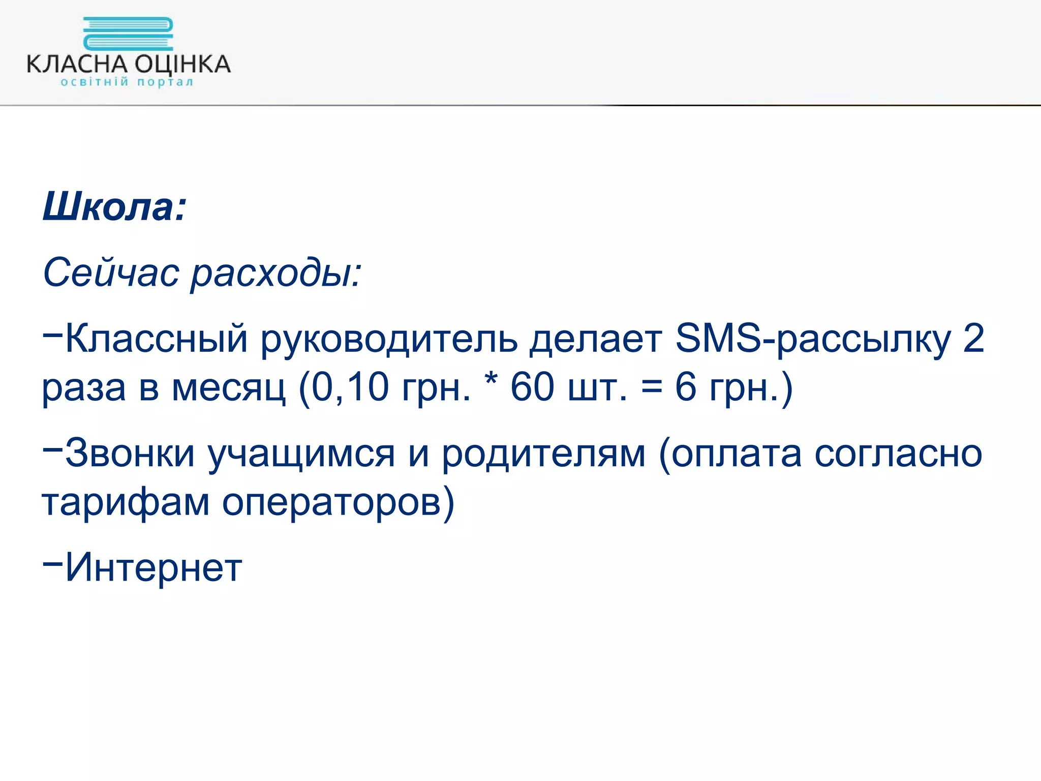 Slide 55