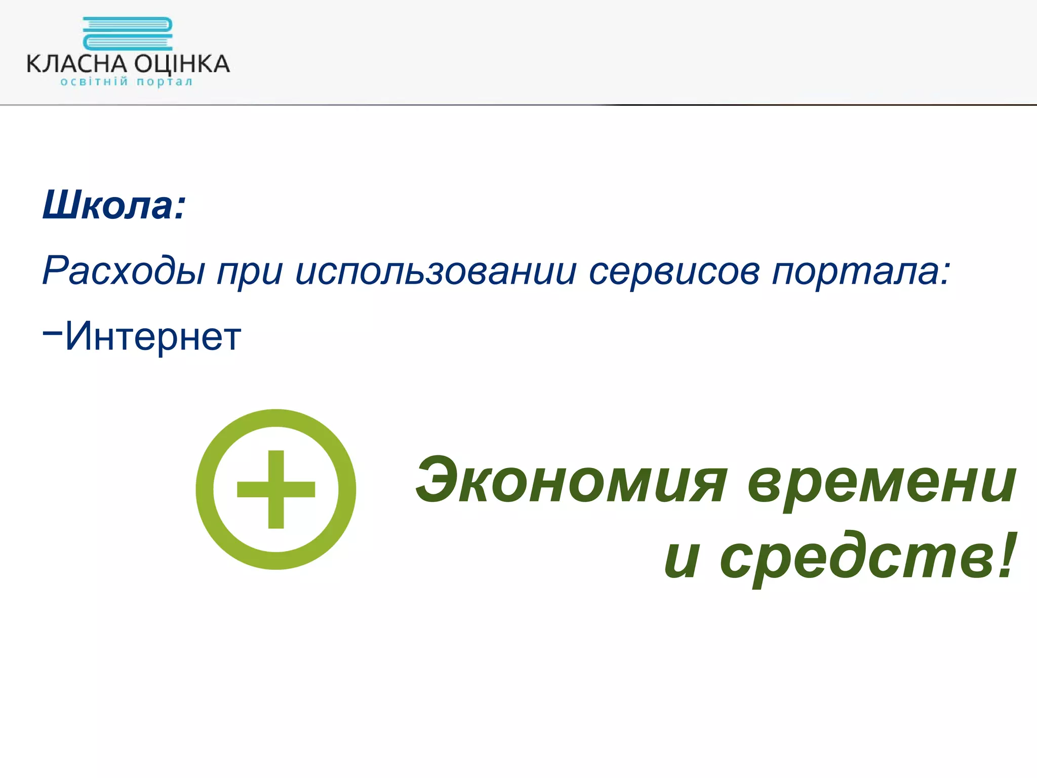 Slide 56