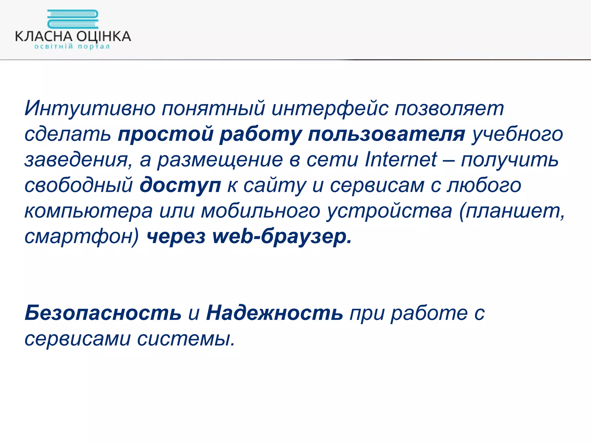 Slide 61
