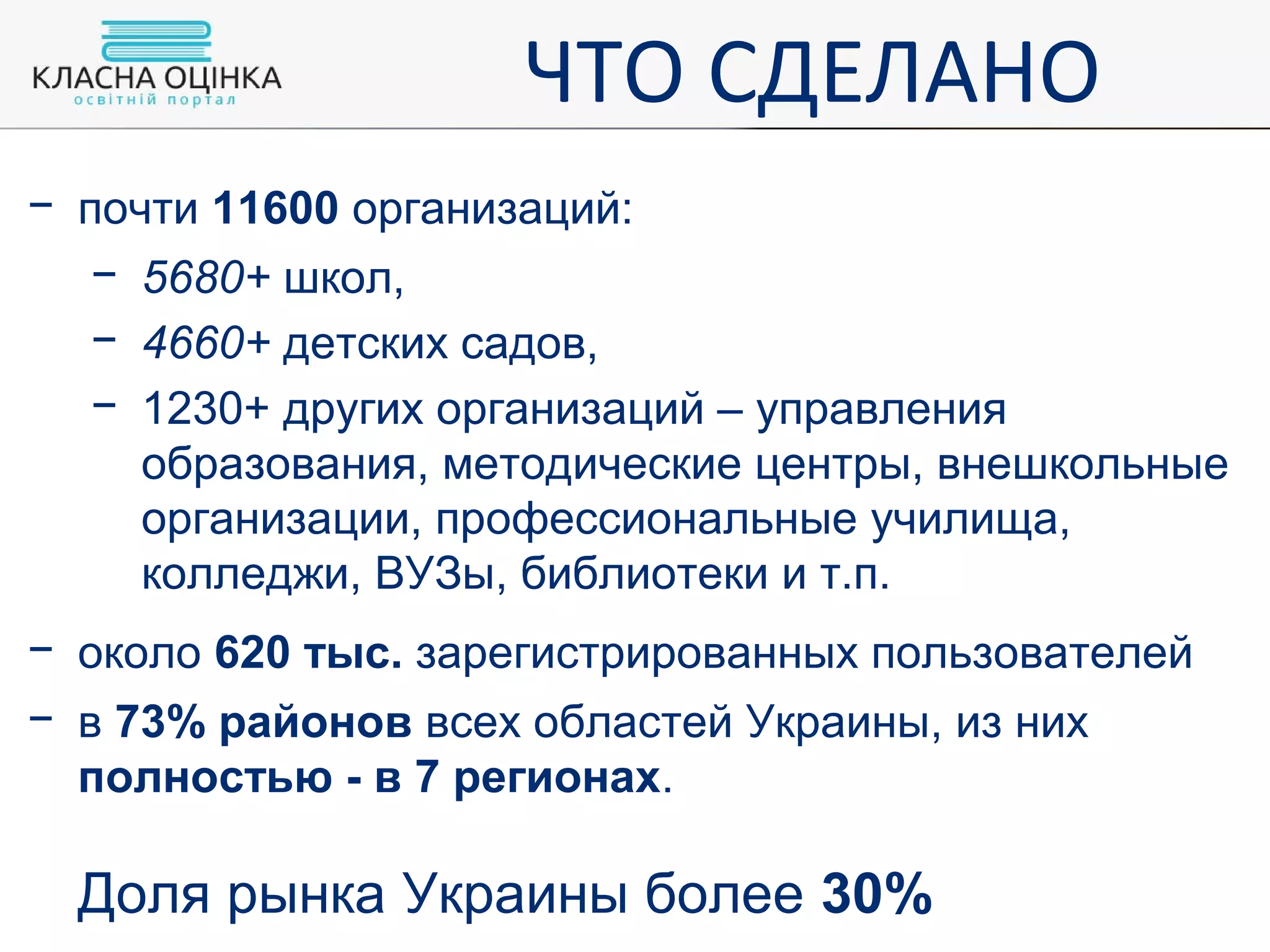 Slide 64