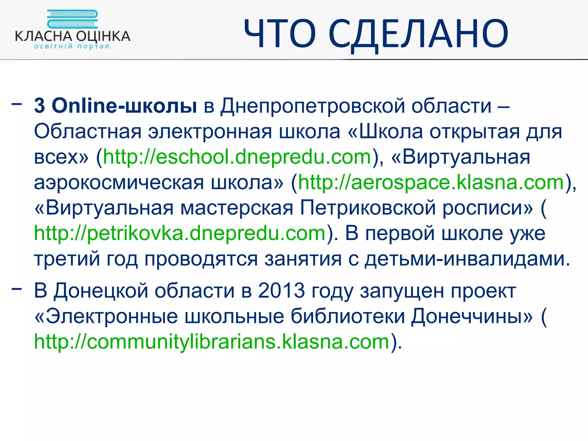 Slide 65