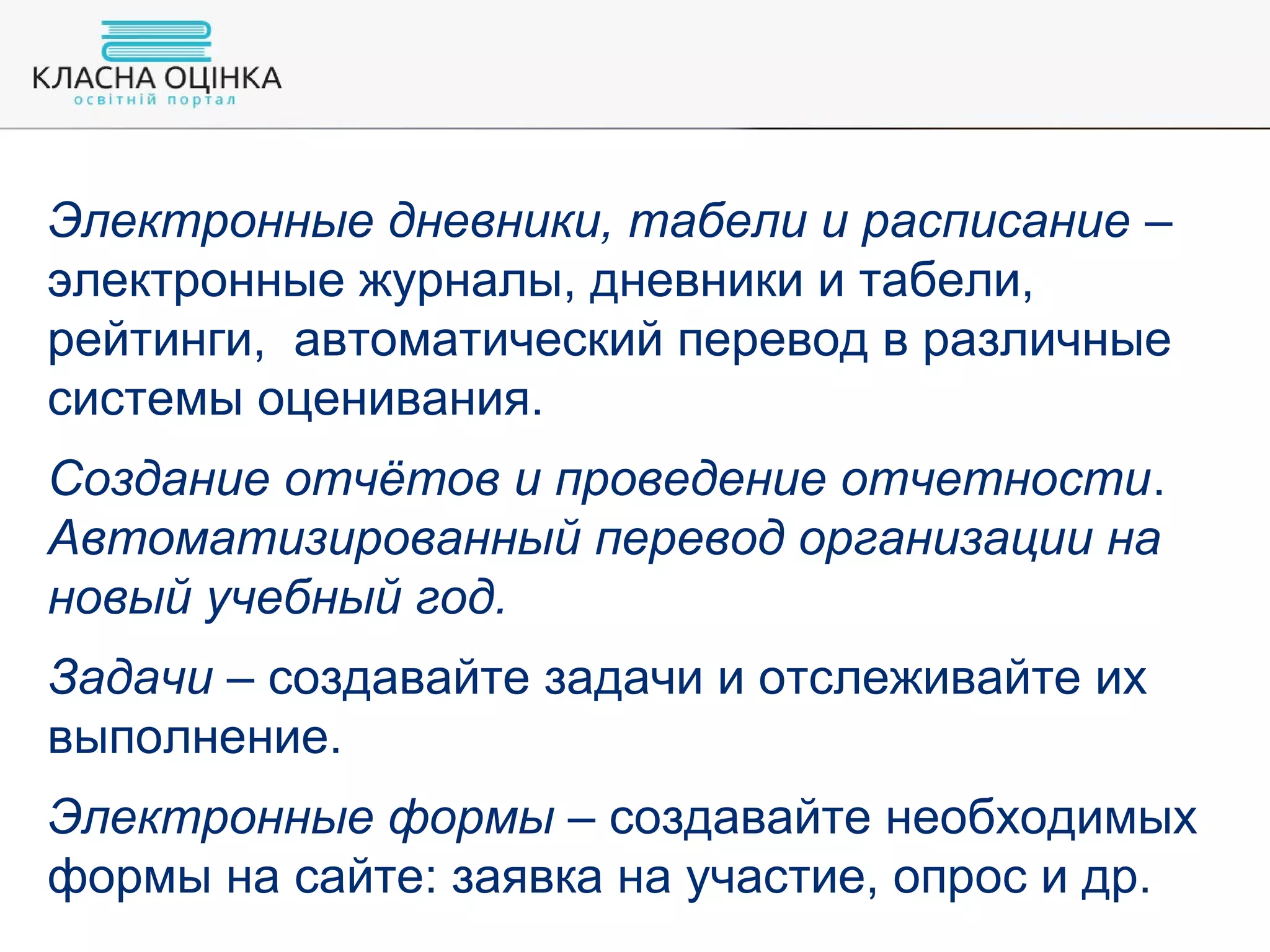 Slide 7