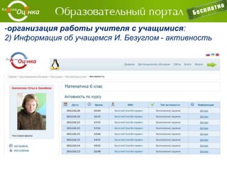 - Создание дистанционных курсов - Общее:
 