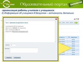 - Создание дистанционных курсов – права доступа:
 