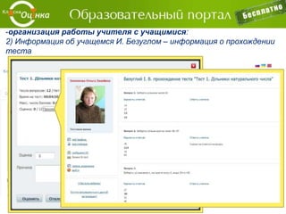 - конструктор flash-материалов к урокам и тестам:
 
