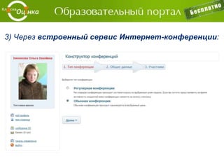 -организация работы учителя с учащимися:
2) Информация об обучающихся на курсе учащихся
 