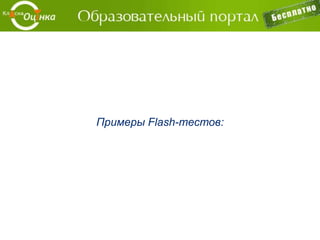 -организация работы учителя с учащимися:
2) Информация об учащемся И. Безуглом - активность
 