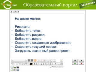 2) через персональные сообщения:
 