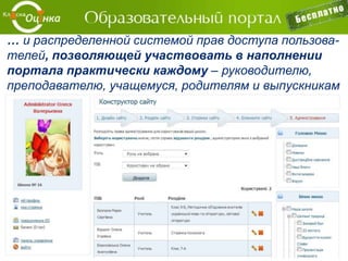 Примеры Flash-тестов:
 