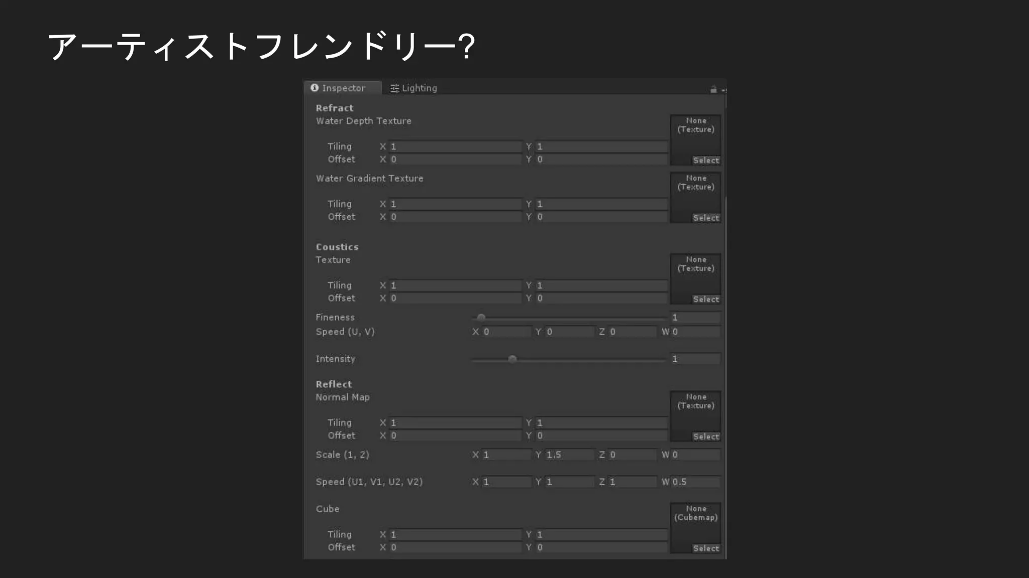 アーティストフレンドリー?
 