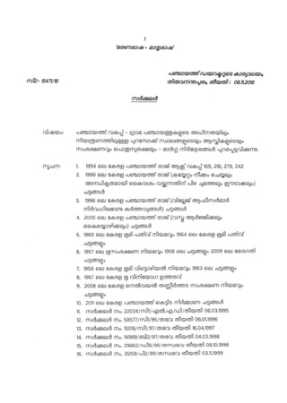 Panchayath circular KLC -Panchayath raj act s 169, 218