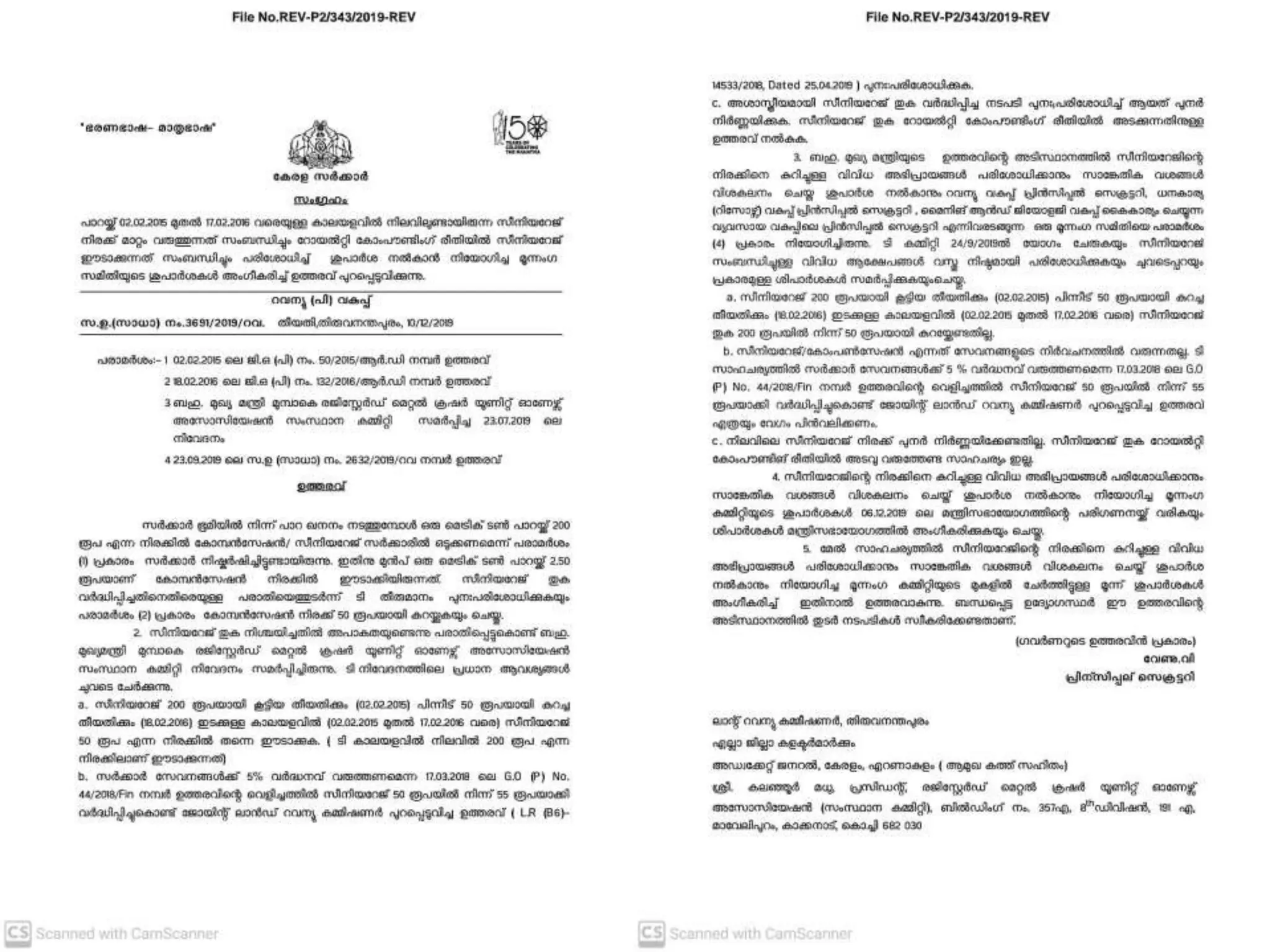 APPEAL.
jamesadhikaram
 TAHSILDAR – COLLECTOR – RDO
 RDO - COLLECTOR - LRC
 