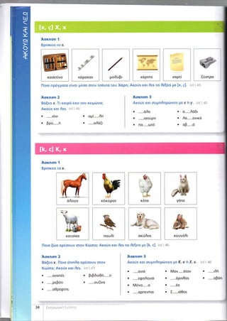 Klik (1)