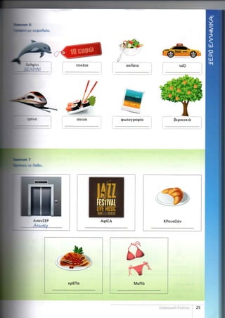Klik (1)