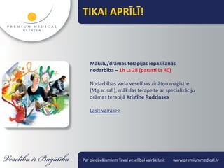 TIKAI APRĪLĪ!



    Mākslu/drāmas terapijas iepazīšanās
    nodarbība – 1h Ls 28 (parasti Ls 40)

    Nodarbības vada veselības zinātņu maģistre
    (Mg.sc.sal.), mākslas terapeite ar specializāciju
    drāmas terapijā Kristīne Rudzinska

    Lasīt vairāk>>




Par piedāvājumiem Tavai veselībai vairāk lasi:   www.premiummedical.lv
 