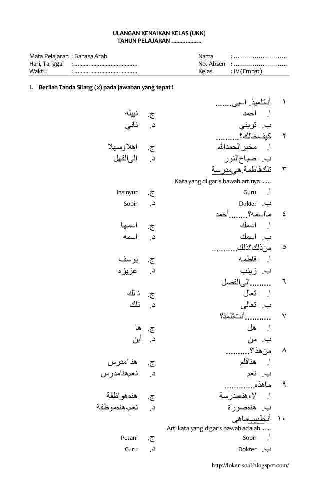 Soal Bahasa Arab Kls 4 Min Kenaikan Kls