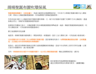 KLT LED Lighting Introduction