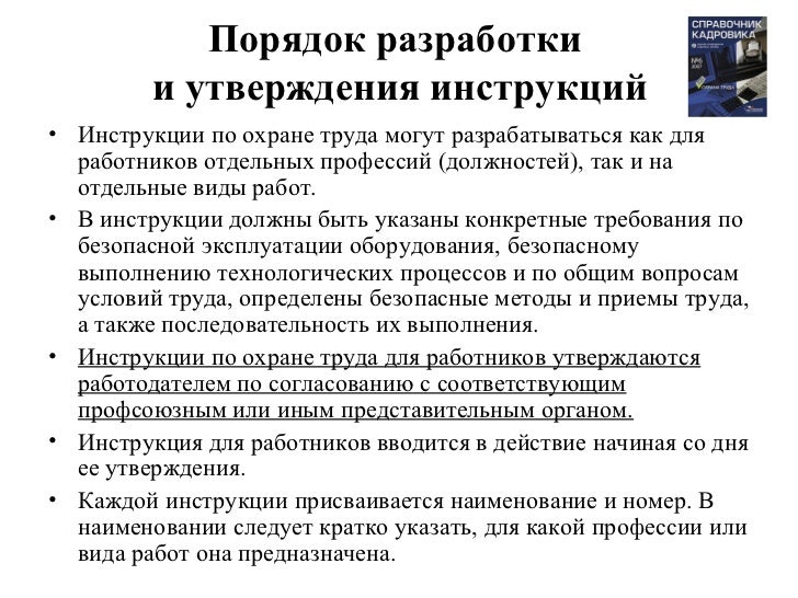 Труда