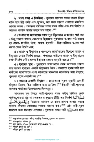 shottanneshi.wordpress.com
Contents
 