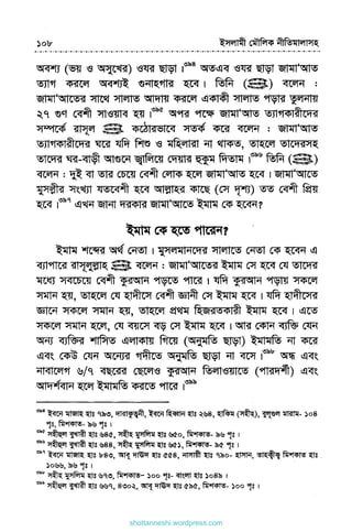 shottanneshi.wordpress.com
Contents
 