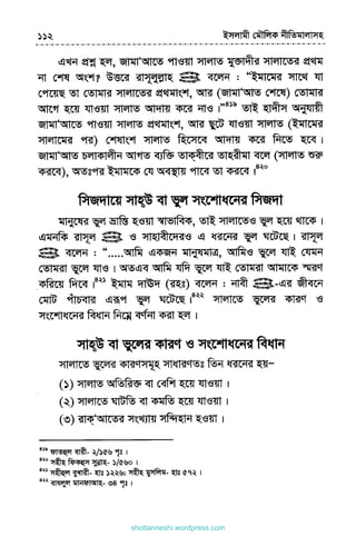 shottanneshi.wordpress.com
Contents
 