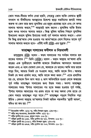 shottanneshi.wordpress.com
Contents
 