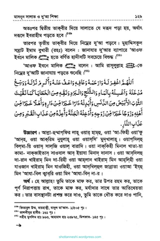 shottanneshi.wordpress.com
Contents
 