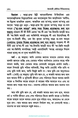 shottanneshi.wordpress.com
Contents
 