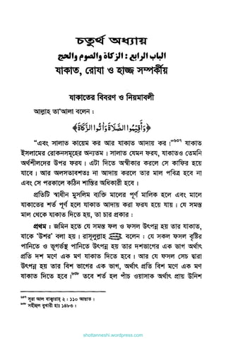 shottanneshi.wordpress.com
Contents
 