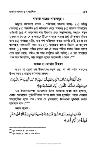 shottanneshi.wordpress.com
Contents
 