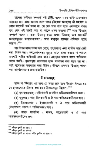 shottanneshi.wordpress.com
Contents
 